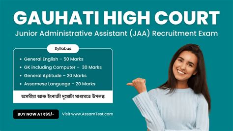 AssamTest.com - Best Mock Tests for Assam Government Exams