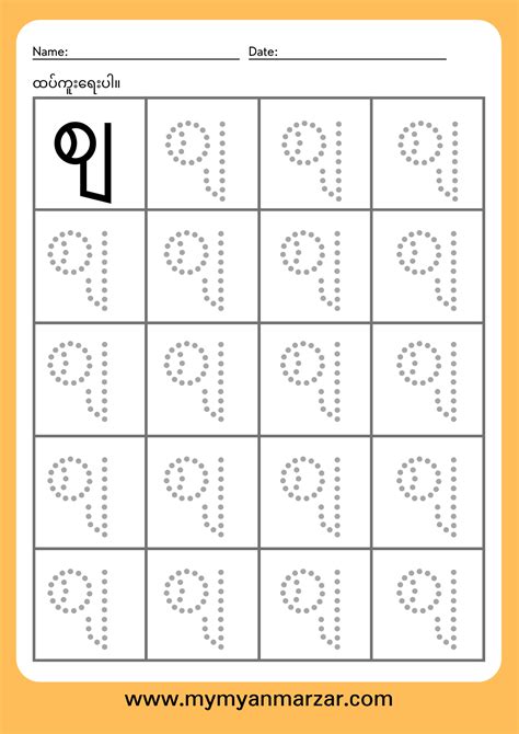 Myanmar alphabets tracing | Alphabet worksheets, Alphabet worksheets ...