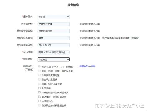 2022年上海成人高考报名时间和流程及报名入口