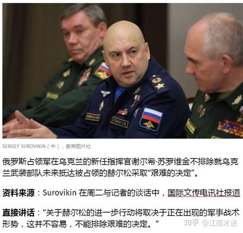 乌克兰武装部队新任总司令发表首次讲话：首要任务是提高部队士气_凤凰网