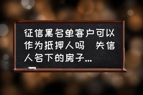 征信黑成碳并非老赖，打工人砥砺前行，负债拥抱2021年 - 知乎