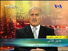 voa live tv voa with hossein kalani on iran s current voa live tv voa with hossein kalani on iran s current