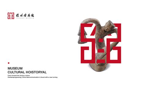 徐州博物馆LOGO设计|平面|标志|疯剑ing - 原创作品 - 站酷 (ZCOOL)