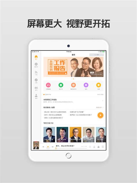 樊登读书下载2021安卓最新版_手机app官方版免费安装下载_豌豆荚