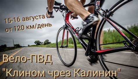 Велопрогулки, ПВД и покатушки по Подмосковью | Выбираемся в выходные ...