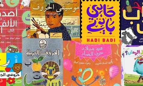 Yalla Neحky - Storytelling and art activities with Hadi Badi Books ...