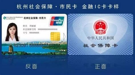 杭州市民卡有什么用_三思经验网