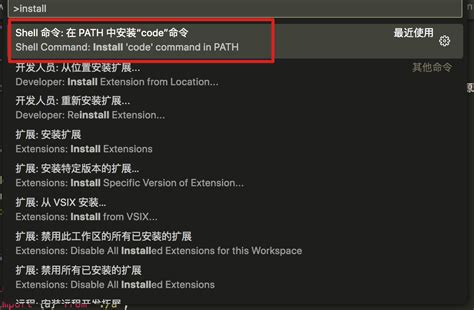 How to Install vs Code Path Setting 的图像结果