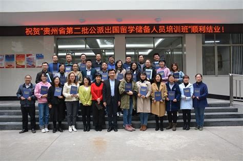 “邂逅中国”来华留学生社会实践活动在贵州举行_时图_图片频道_云南网