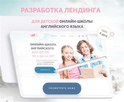 сайт для онлайн-школы английского языка :: Behance