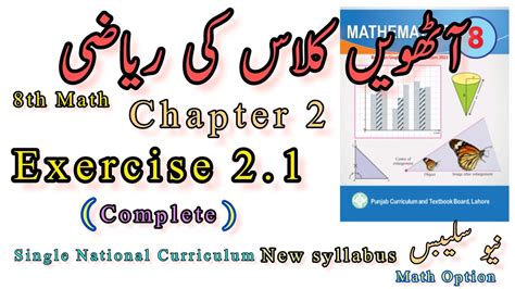 8th Grade Math Chapter 2 Lesson 2 的图像结果