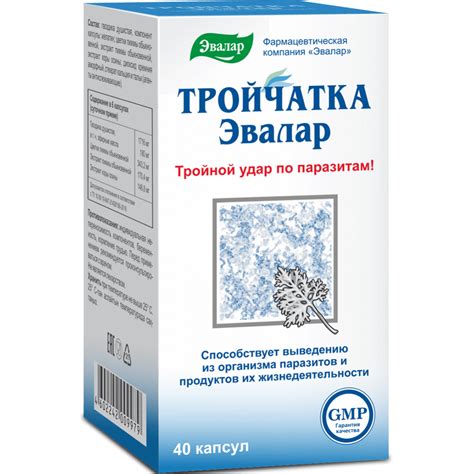 Тройчатка Эвалар капсулы 40 шт цена, купить в Москве в аптеке ...