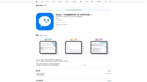 OneAI - Продвинутый китайский ИИ-чат и помощник по написанию | Creati.ai