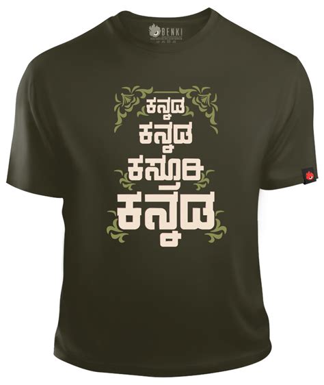 Online shopping site for kannada T shirts,hoodie.... – Benki Store