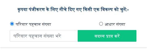 E Kshatipurti Haryana Gov In Portal Registration 2024 & Login | Apply ...