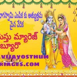 Top Matrimonial Bureaus For Kapu in Vijayawada - Best Kapu Marriage ...