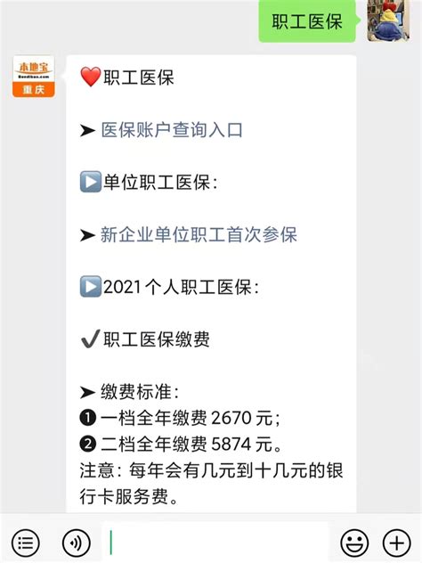 重庆职工医保个人账户每个月划入比例 - 知乎