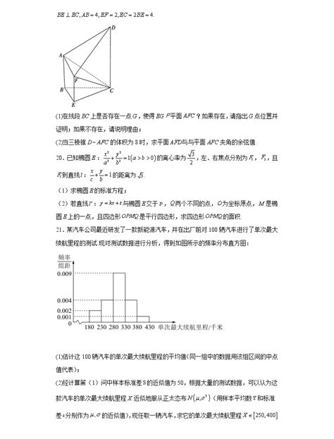 辽宁省大连市第二十四中学2022届高考模拟考试（最后一模）数学试题--教习网|试卷下载