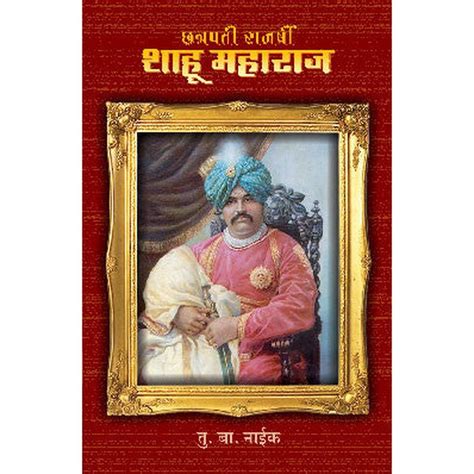 Chhatrapati Rajarshi Shahu Maharaj By T. B. Naik – Rasik Sahitya LLP