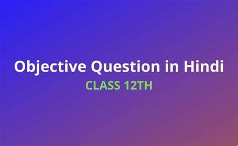 Image result for Objective Question 12th Hindi
