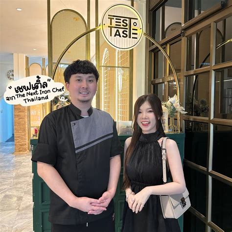 เปิดประสบการณ์ทาน Fine Dining ที่บ้านเชฟเติ้ล The Next Iron Chef !! 🧑🏻‍🍳