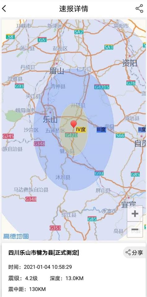 四川乐山市犍为县发生4.3级地震，震源深度10千米_北京日报网