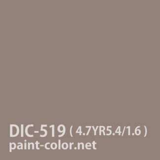 4.7YR5.4/1.6 | 塗料調色のペイントカラー