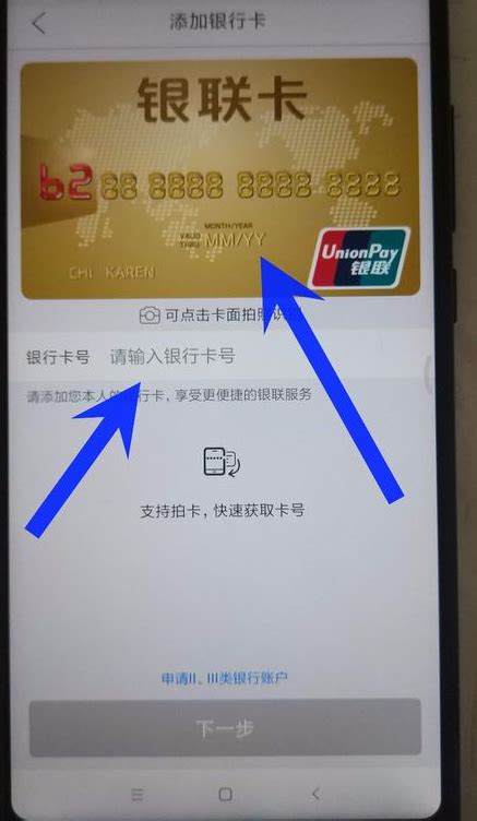 云闪付app怎么添加信用卡 云闪付app绑定信用卡方法 - 非凡软件站