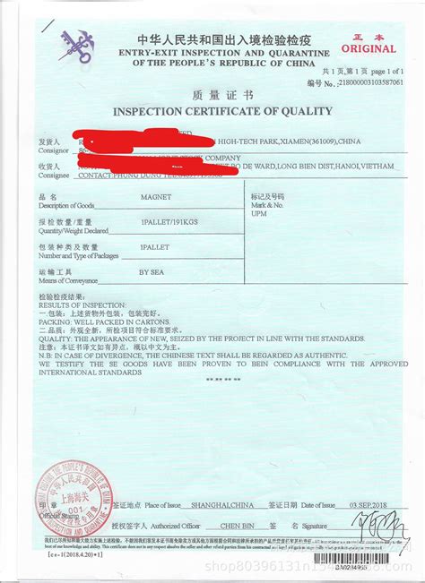进出口许可证-荣誉证书-上海思奉贸易有限公司