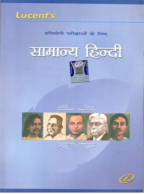 Lucent Samanya Hindi Book With Objective Questions 15th Edition 2025 ...