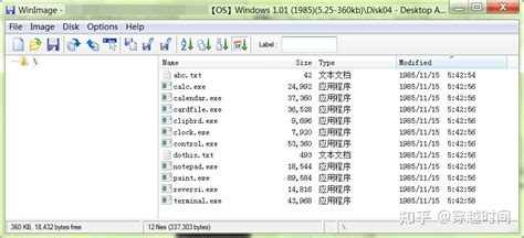 Screen Align Windows 1.0 的图像结果