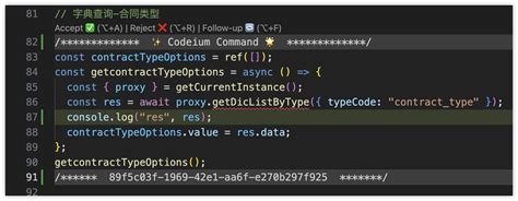 Codeium Vscode JavaScript 的图像结果
