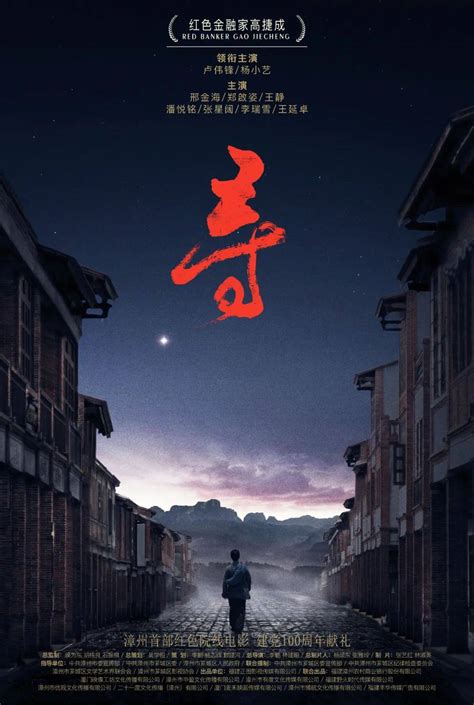 电影《红色特工》将于暑期档上映 这位台州人出演女一号-台州频道