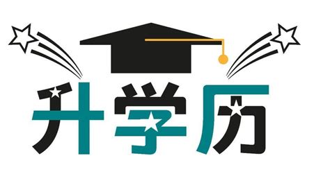 2022年邯郸学历提升大专本科三月份入学学信网可查 - 知乎