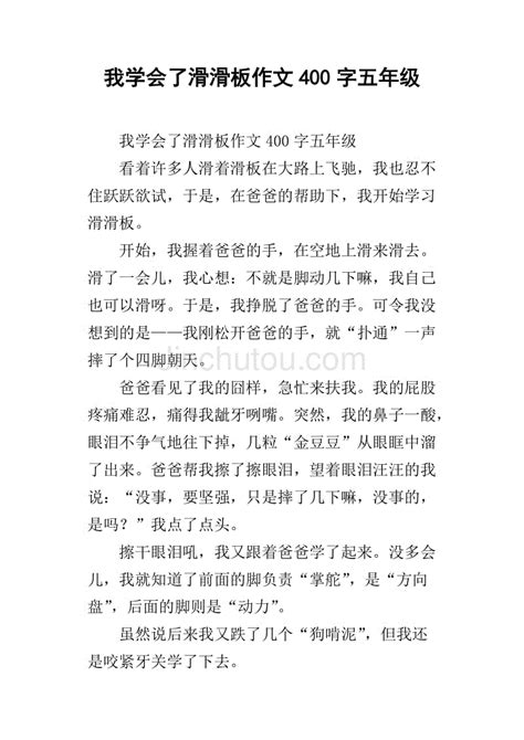 写给爸爸的一封信400字左右（写给爸爸的一封信）_华夏文化传播网