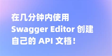 Image result for Swagger Editor Tutorial