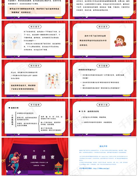 写一篇我的拿手好戏