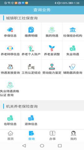 贵州社保人脸认证app下载-贵州社保人脸识别认证app下载_215软件园