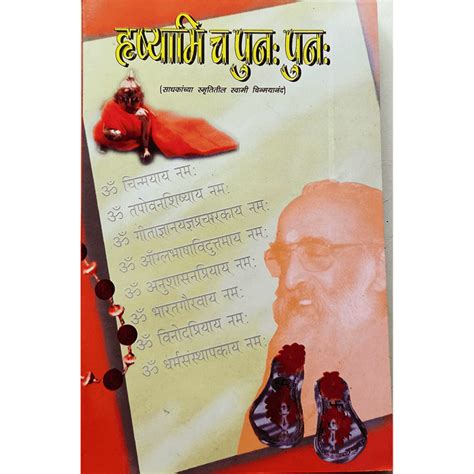 Compilation - CCMT – Chinmaya Mission Eshop