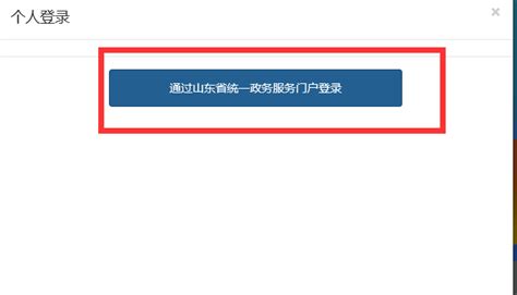 威海市人力资源和社会保障局 政策文件 一般企业失业保险稳岗返还网上申报流程