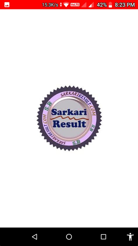 SARKARI RESULT - App on Amazon Appstore