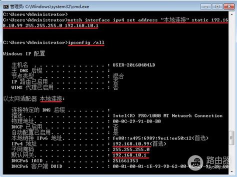 Windows使用命令方式设置IP地址(命令设置IP地址) 路由器