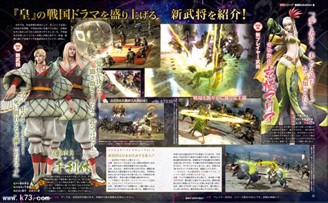 《战国BASARA4皇》新武将及联动服装杂志图-k73游戏之家