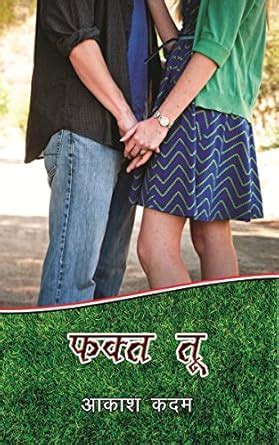 Buy Fakt Tu Book Online at Low Prices in India | Fakt Tu Reviews ...