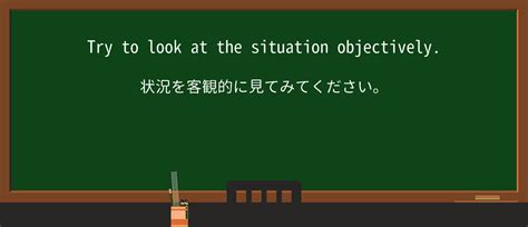 Image result for Objectively Definition