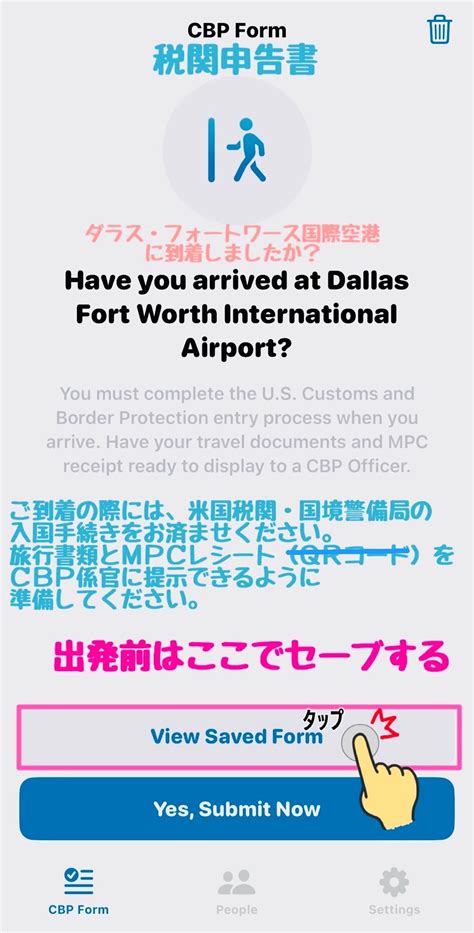 【16】MPC（Mobile Passport Control）★4 | 気ままにひとり旅♡around the world