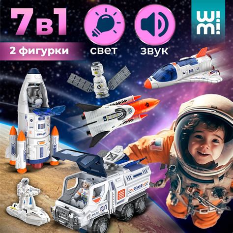 Космический корабль купить на OZON по низкой цене (1916585974)