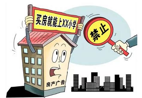 2月起房地产广告不得宣传“买房送户口”_房产惠州站_腾讯网