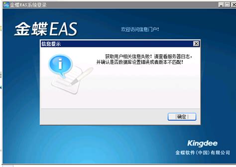 EAS实例正常，客户端无法连接，提示获取用户相关信息失败