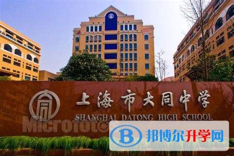上海田家炳中学国际部2023年学费标准
